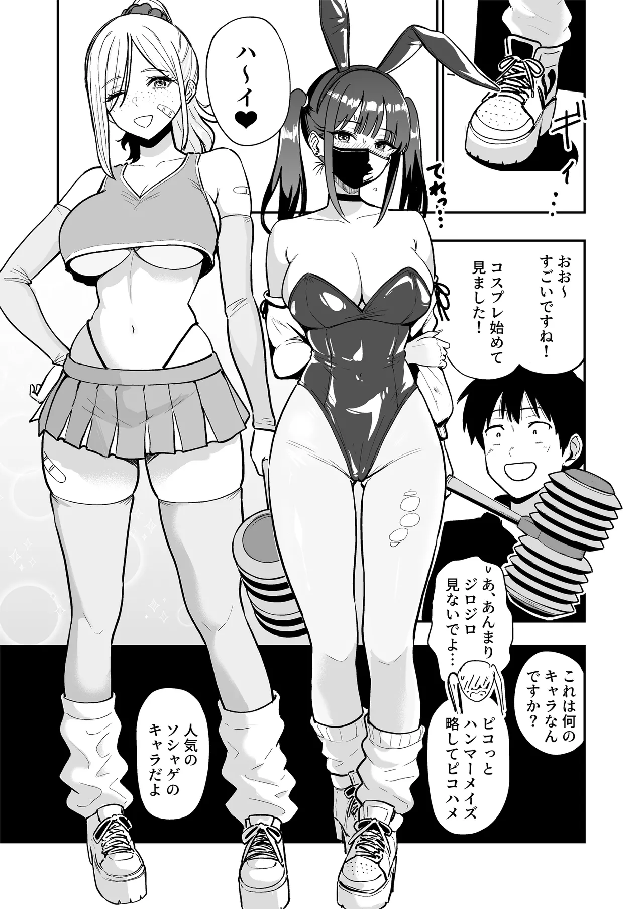 Gal to Meccha Namahame Nakadashi Ecchi Suru Hanashi #6.5 - পৃষ্ঠা 7