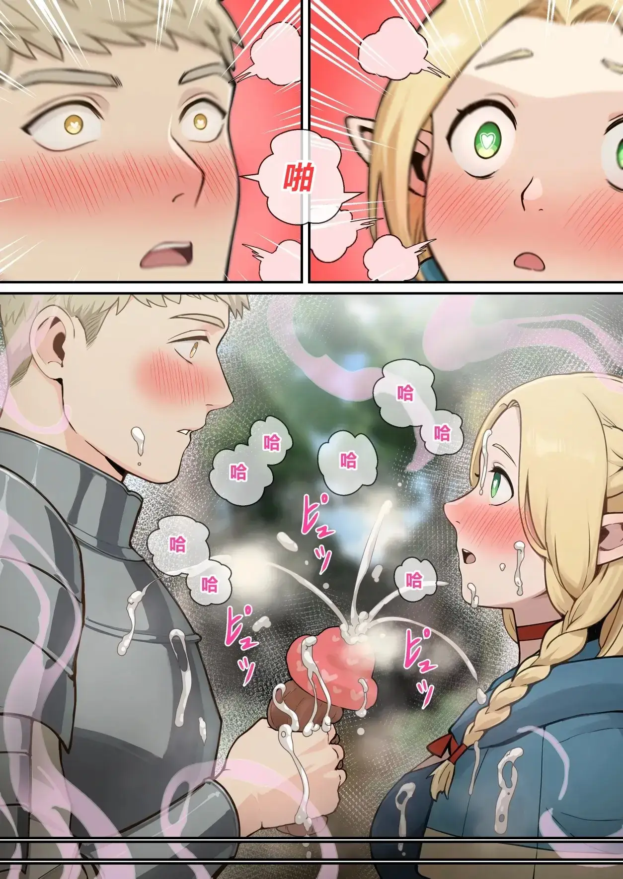 Marcille's Mushroom Feast - Page 6