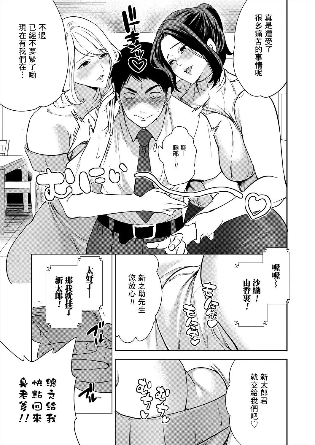 Erosugiru Hahaoya ga Futari Dekita Hanashi Ch. 1 - Page 5