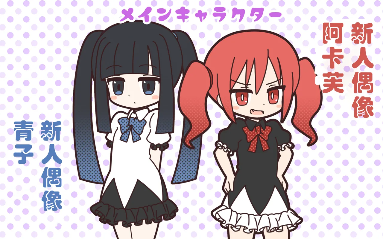 新人アイドルが容赦なく脱がされるエロバラエティ【中文翻译】 - Страница 3