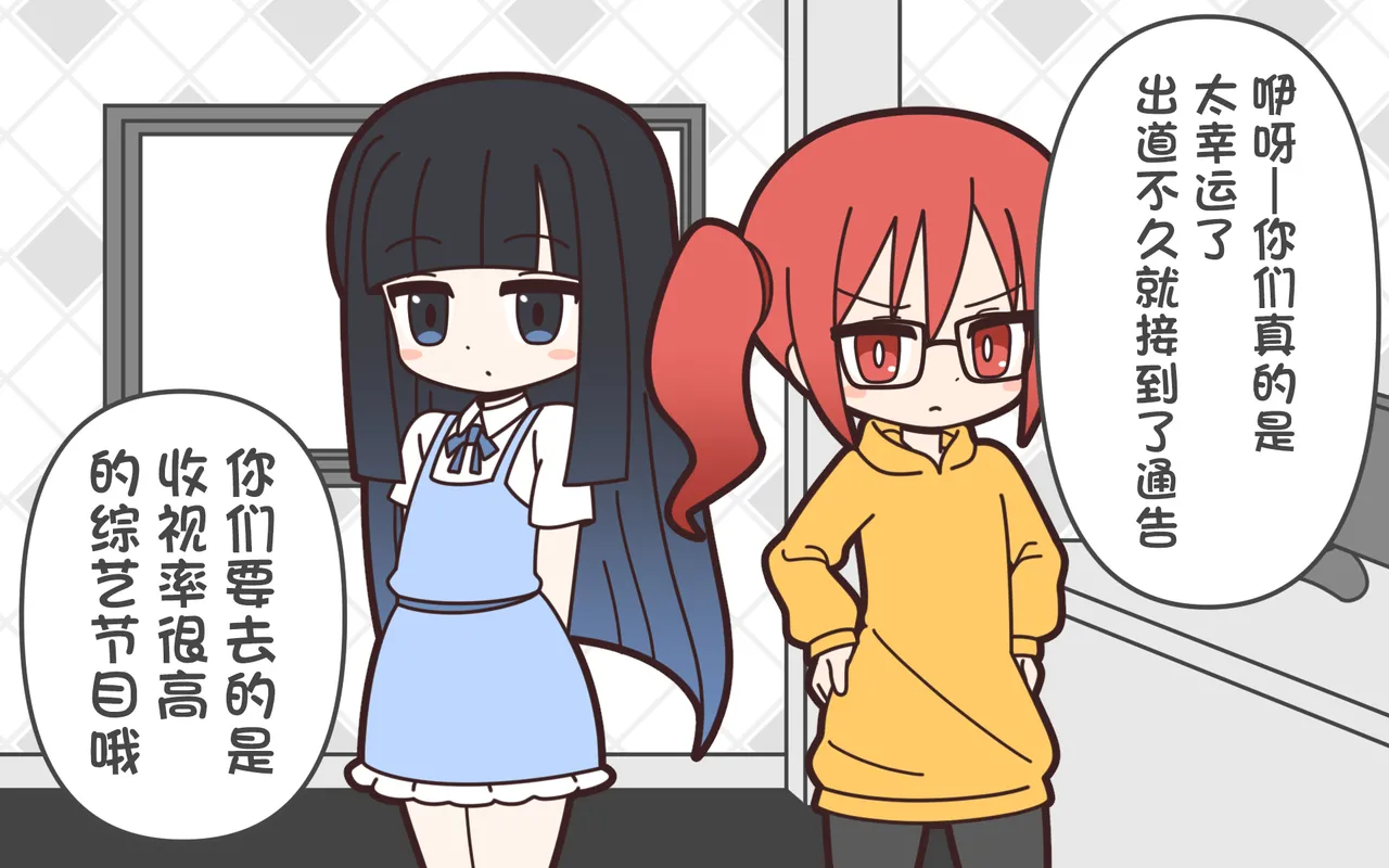 新人アイドルが容赦なく脱がされるエロバラエティ【中文翻译】 - Страница 5