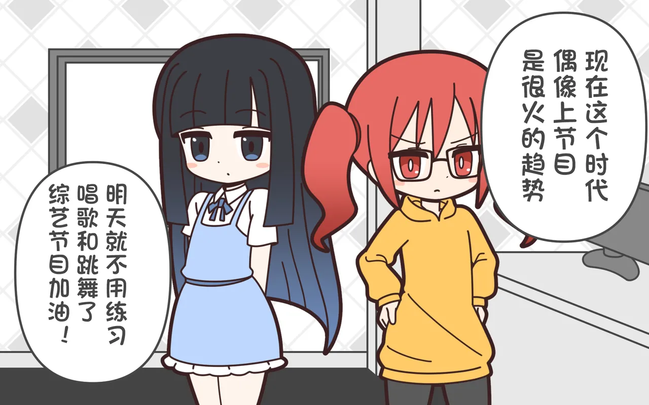 新人アイドルが容赦なく脱がされるエロバラエティ【中文翻译】 - Страница 6