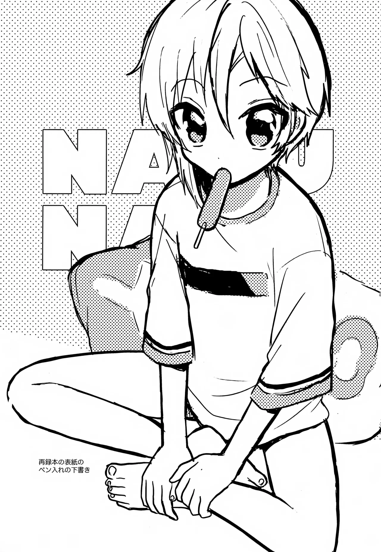 Nazuna to 1~6 Sairoku - Страница 4