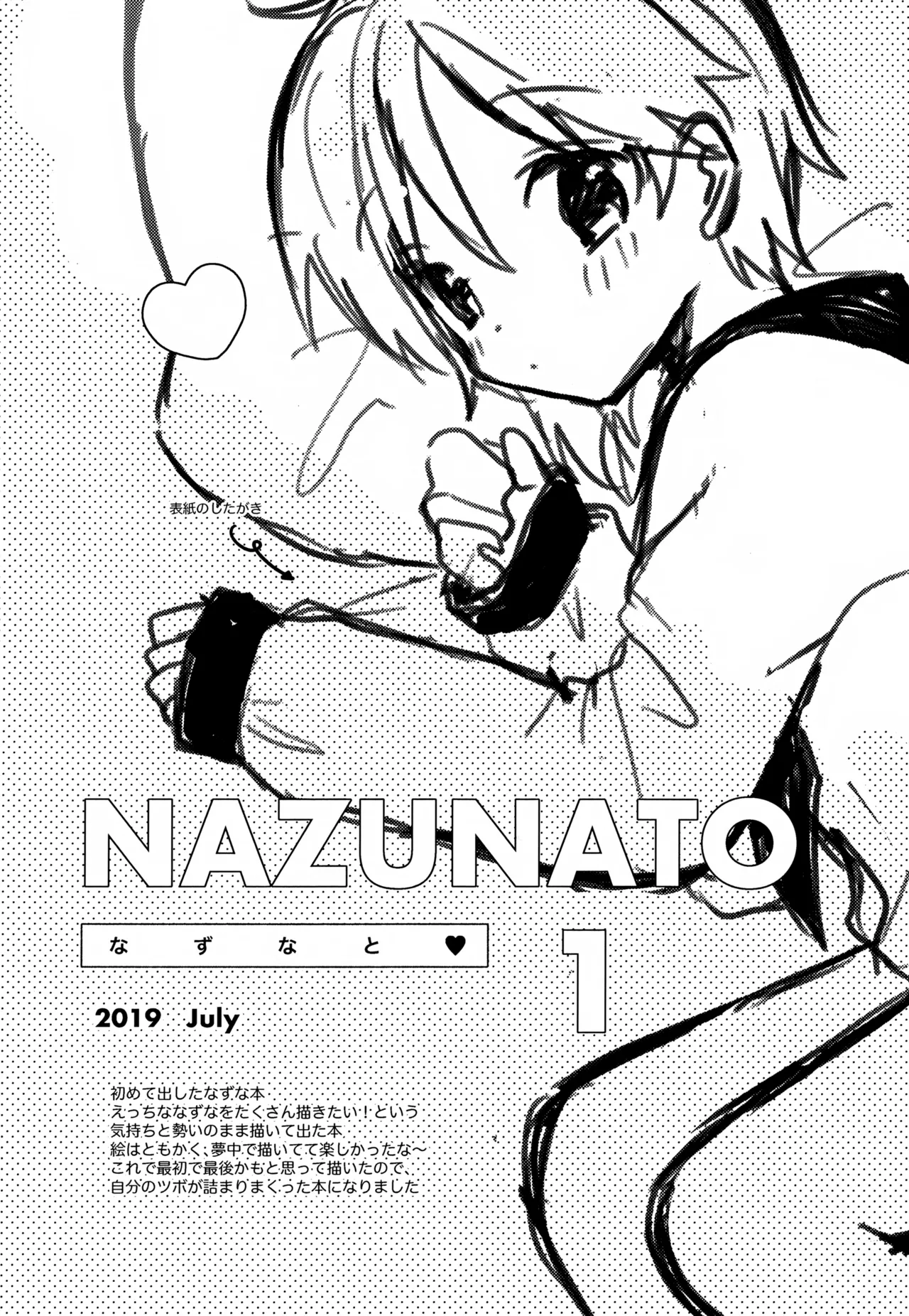 Nazuna to 1~6 Sairoku - Страница 6