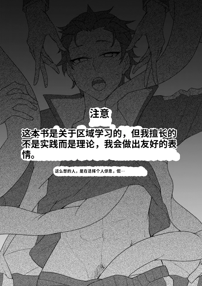 Moratorium (Re:Zero kara Hajimeru Isekai Seikatsu) [Digital] chinese - 页 2