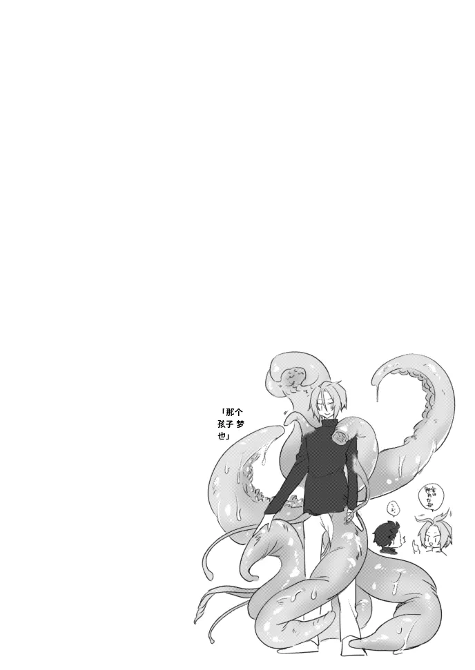 Moratorium (Re:Zero kara Hajimeru Isekai Seikatsu) [Digital] chinese - 页 3