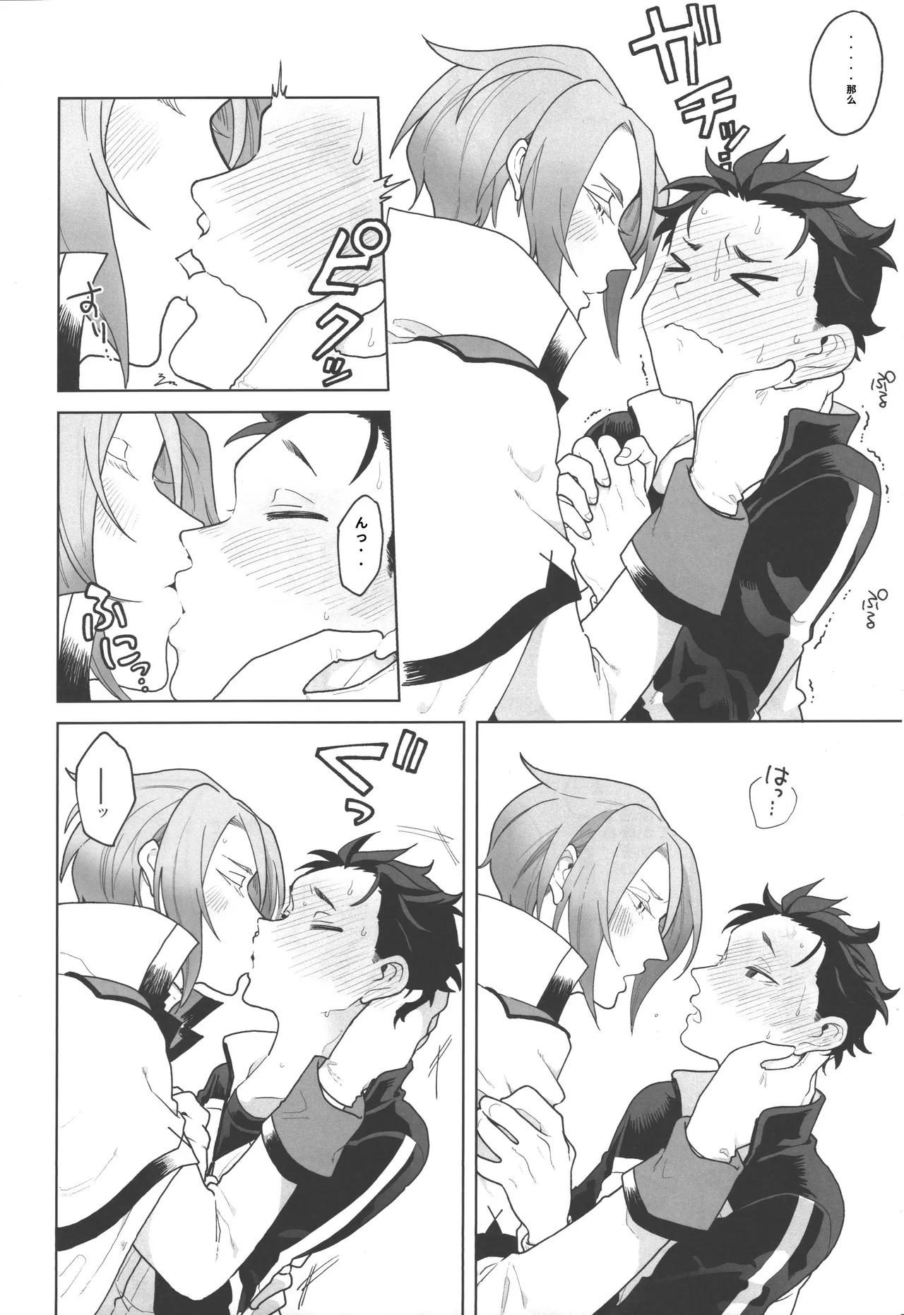 JuliSuba ga Hitasura ChuChu Shiteru Hon (Re:Zero kara Hajimeru Isekai Seikatsu) chinese - Сторінка 3