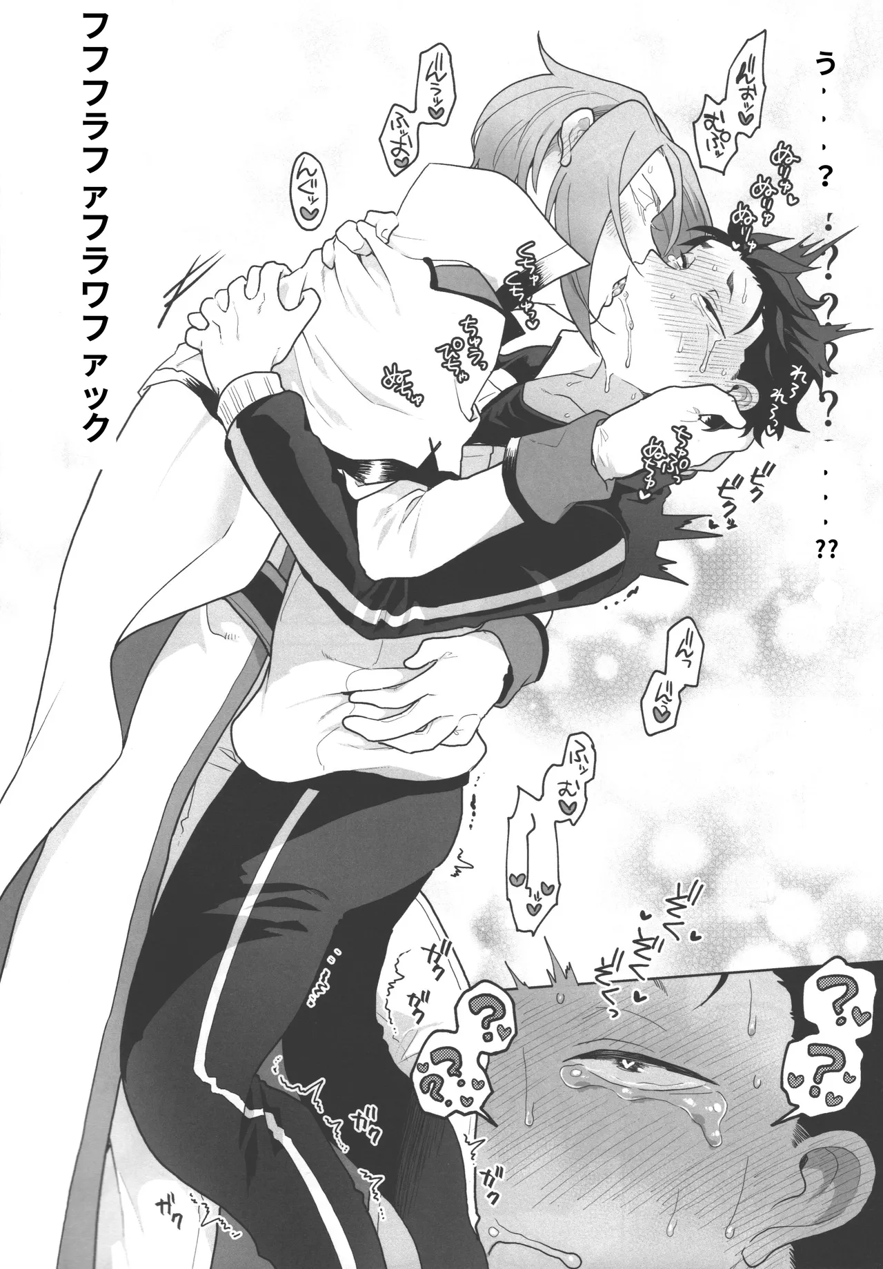 JuliSuba ga Hitasura ChuChu Shiteru Hon (Re:Zero kara Hajimeru Isekai Seikatsu) chinese - Сторінка 5