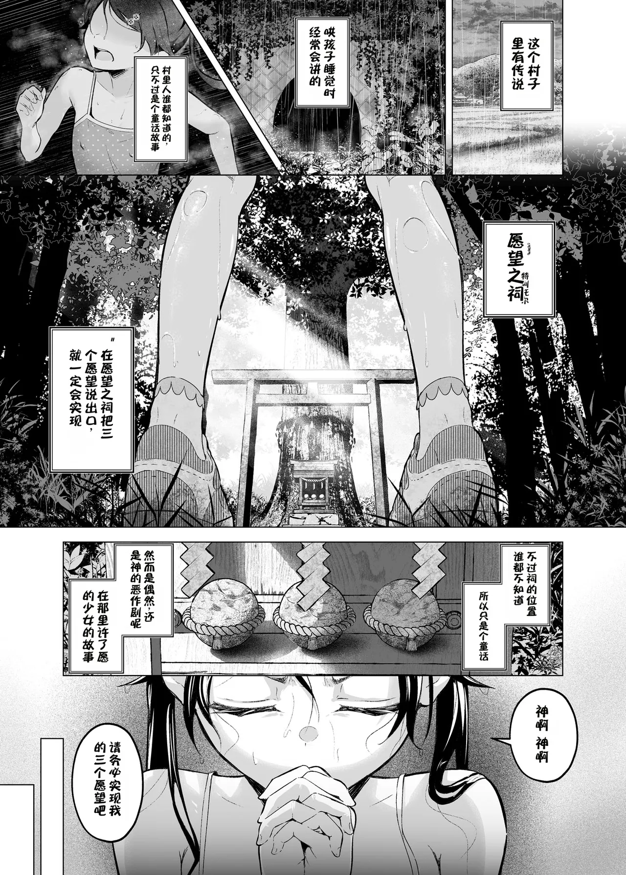 Play Girl ~Idol Shibou no Inaka Musume wa Hakai Sareru~ - পৃষ্ঠা 2