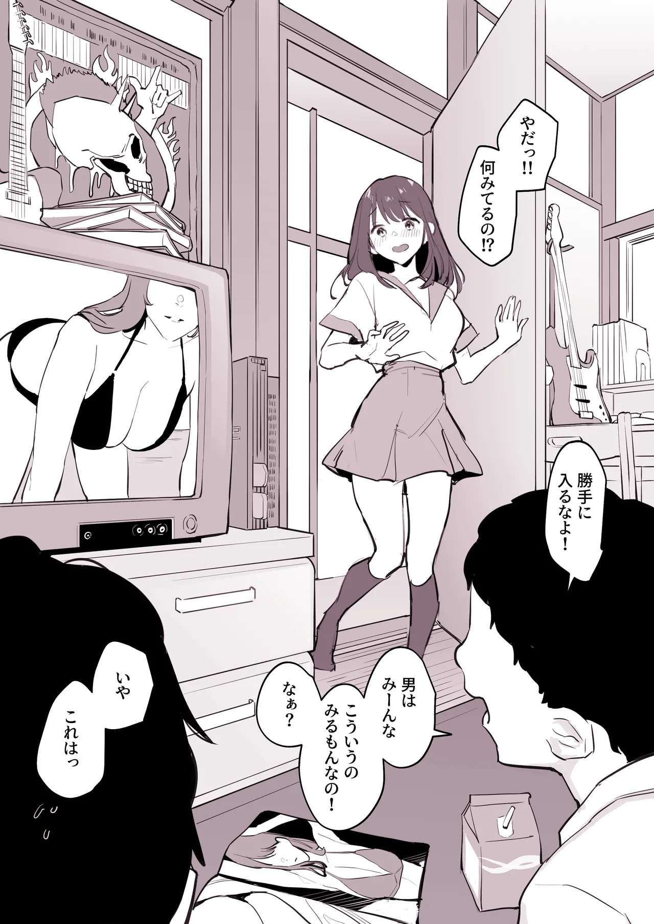 Tomodachi no Imouto - Pagina 3