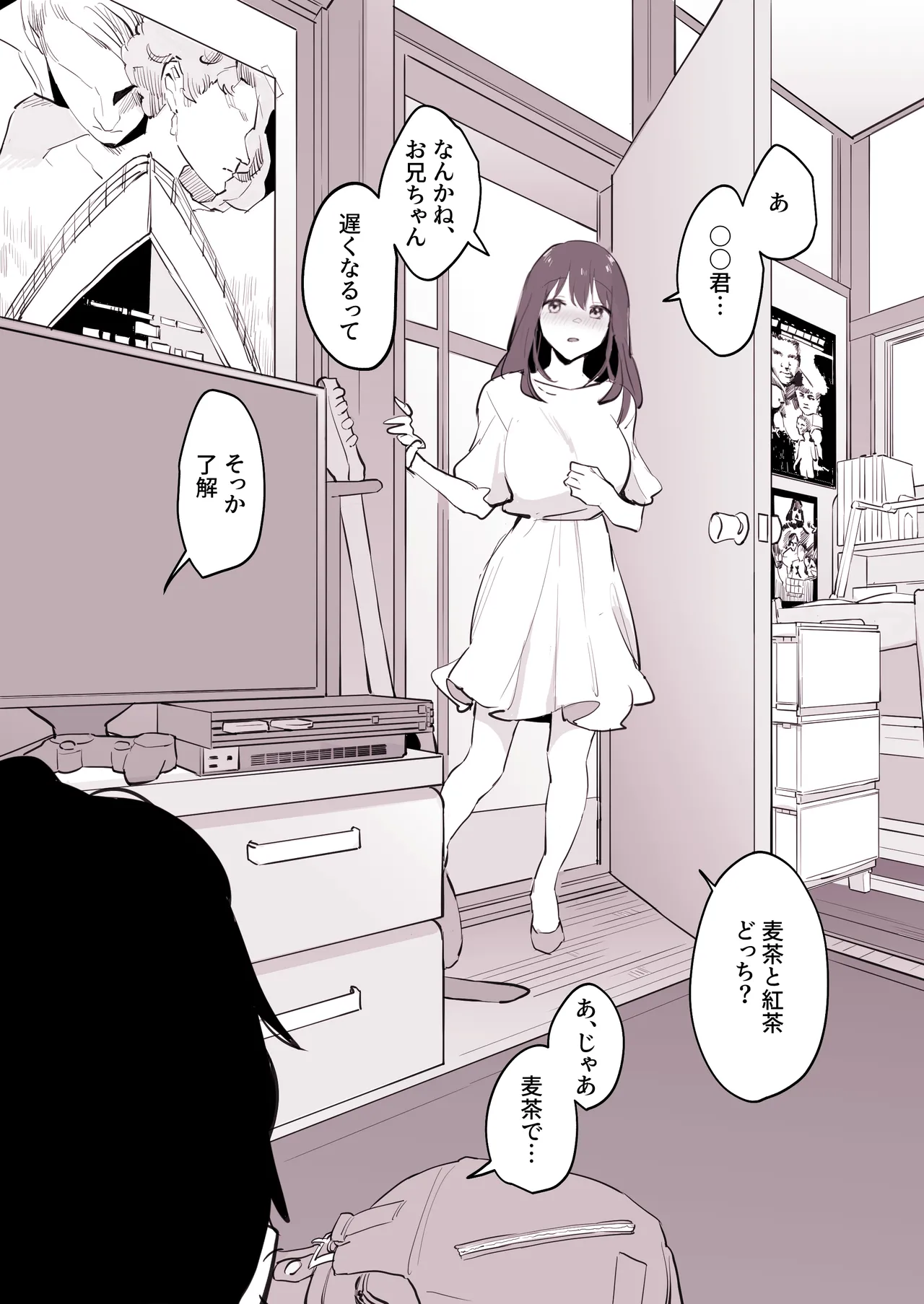Tomodachi no Imouto - Pagina 4