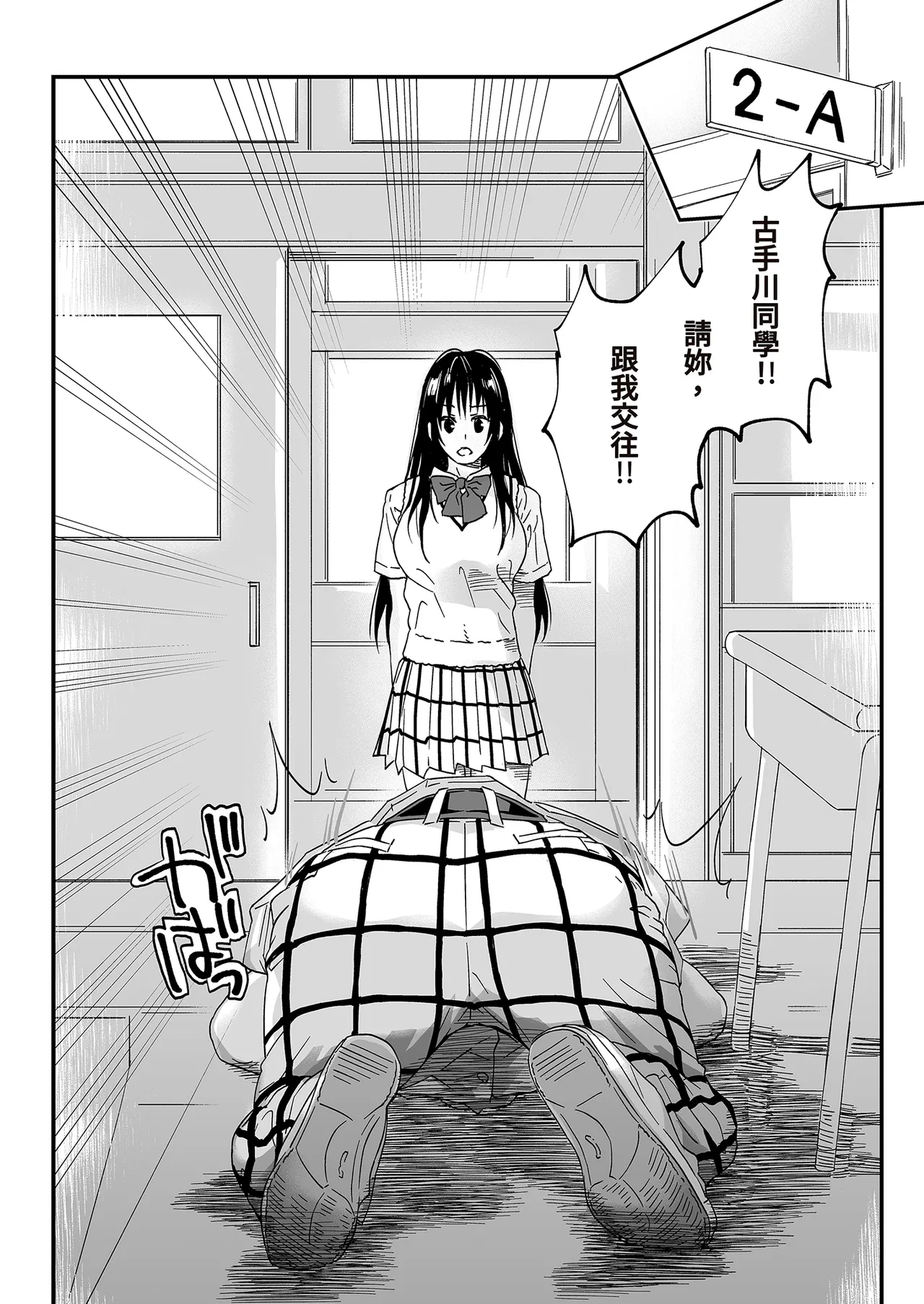 To LOVE-Ru na Oppai -Oshi ni Yowai JK Kanojo-san- | 惹麻煩的美胸~不善推辭的可愛女友~ - Страница 4