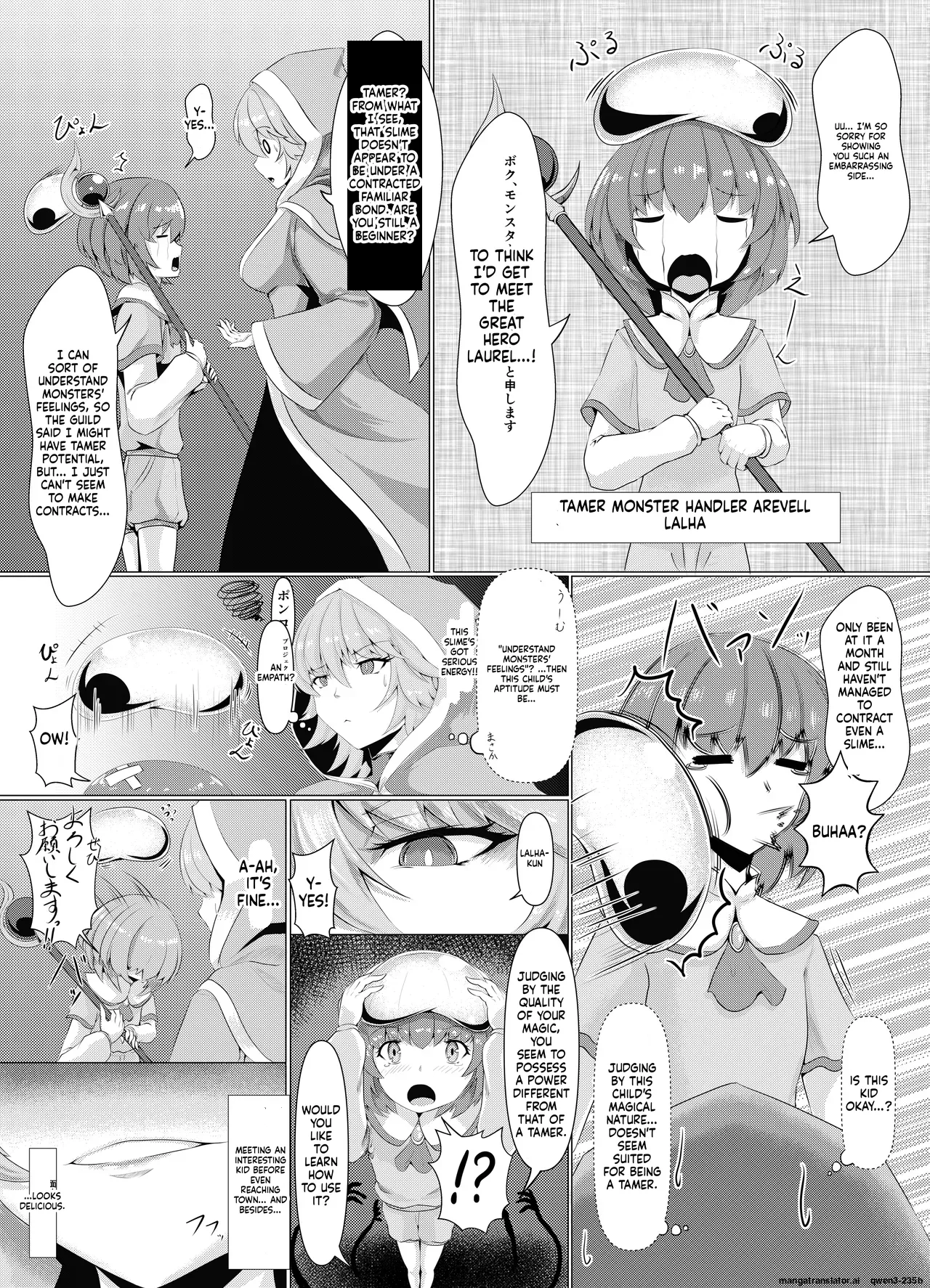 LAUReL-Makuai- Laurel Hajimete no Sakusei - Página 5