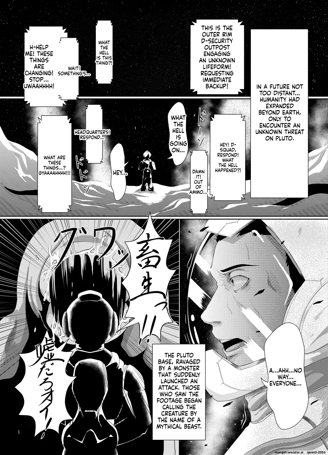 Jinzou Inma - صفحة 2