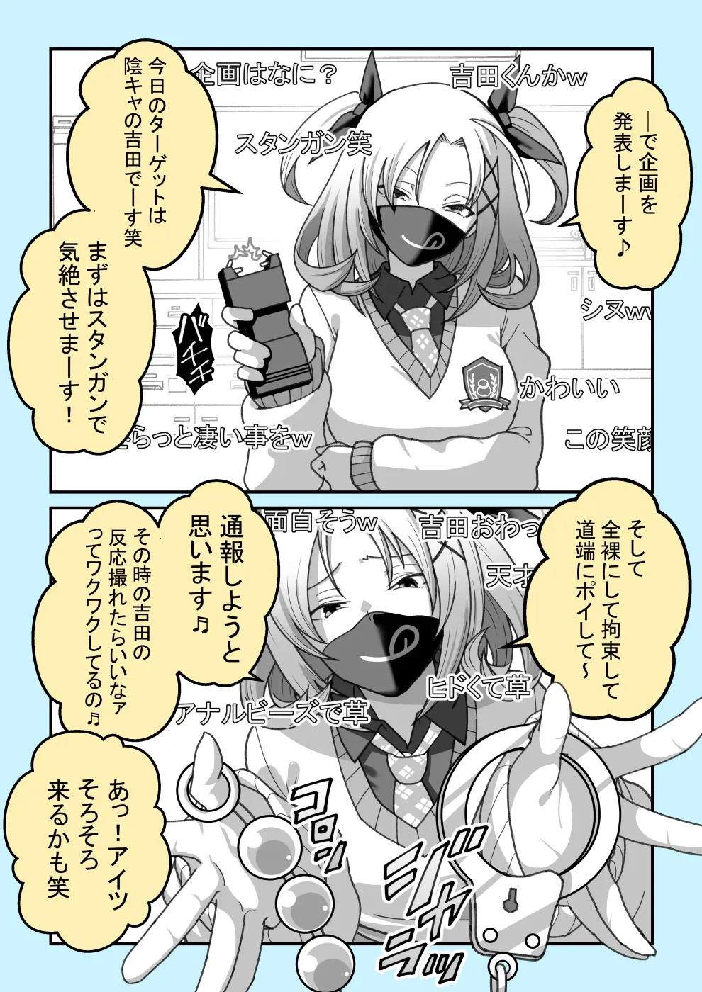 ペロペロちゃんねるzzz - Pagina 3
