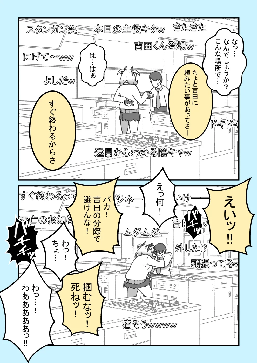 ペロペロちゃんねるzzz - Pagina 4