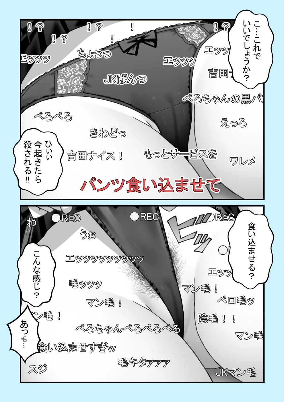 ペロペロちゃんねるzzz - Pagina 8