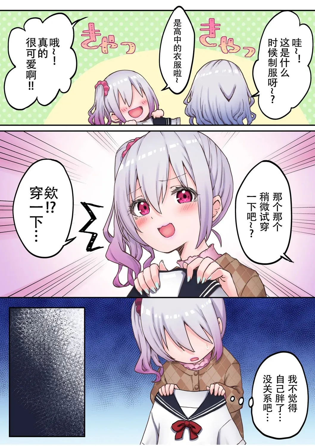 【full color】futago shimaichann no yuri seikatu - Page 5