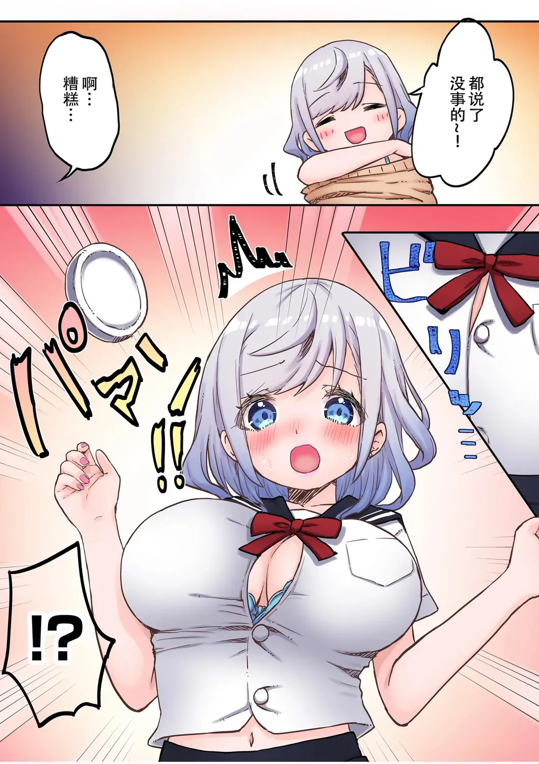 【full color】futago shimaichann no yuri seikatu - Page 8