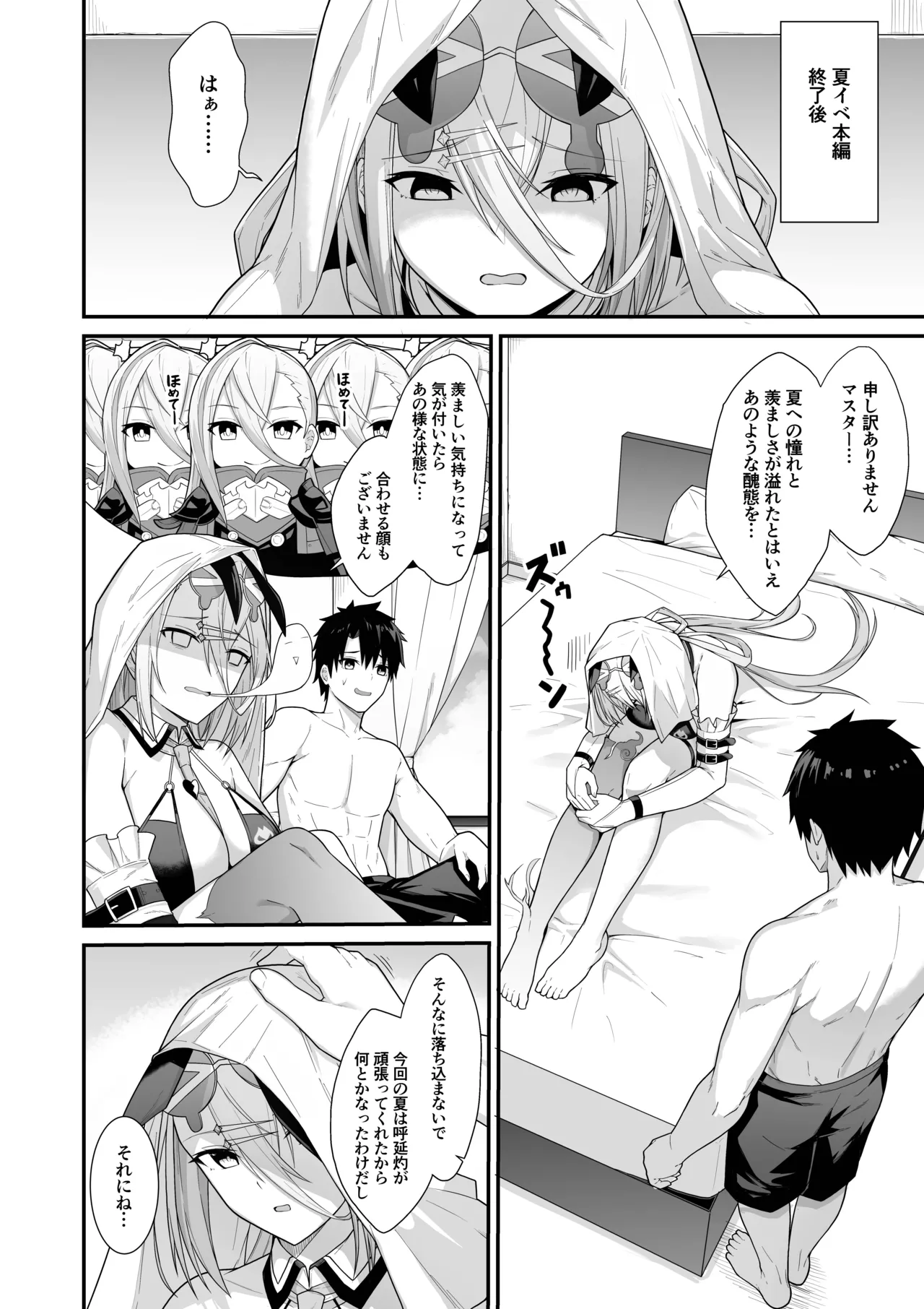 Zhuo o Mechakucha ni Shite!! - Page 3