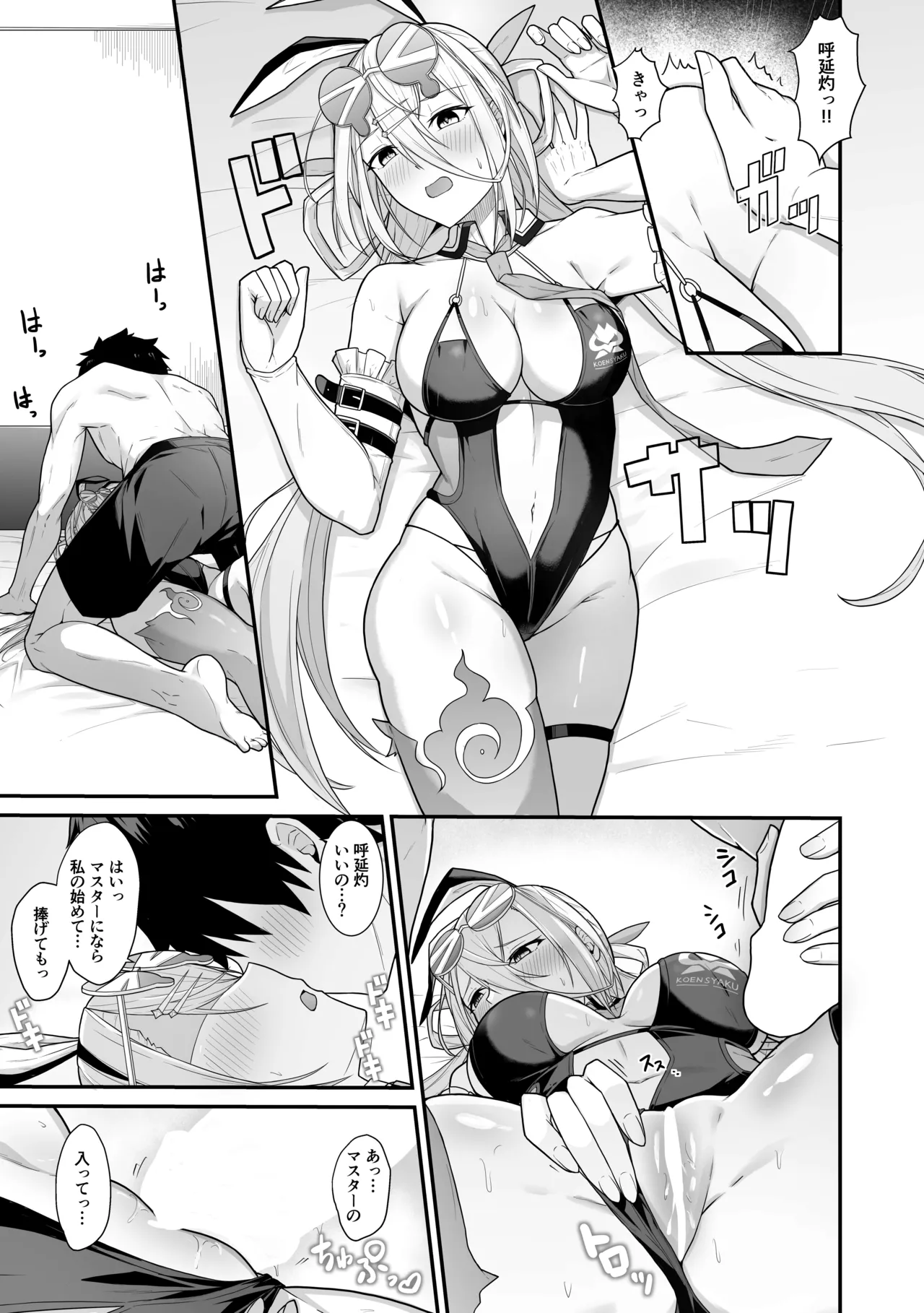Zhuo o Mechakucha ni Shite!! - Page 8