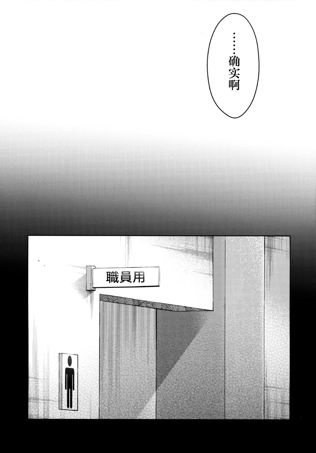 watashi ni ha ojisan shika inai - Страница 4