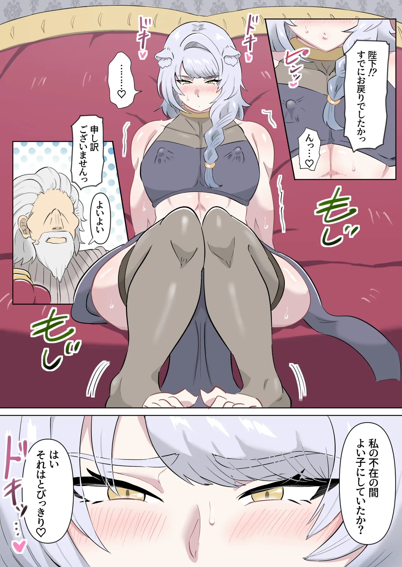 神獣さまは甘えん坊ですっ♡～おねだり上手のたまたまフミフミ～ - Page 7