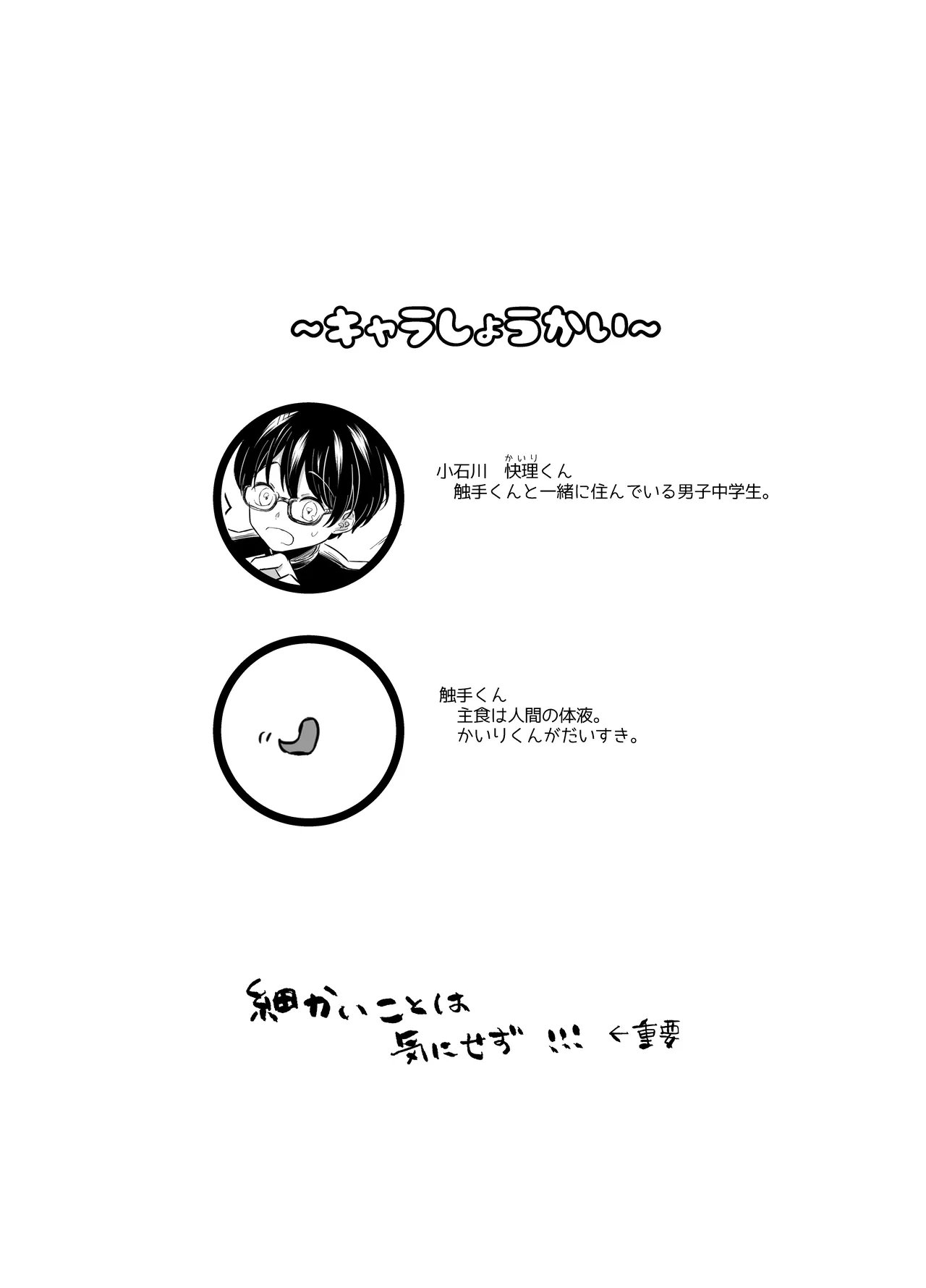HAPPY HAPPY BIRTHDAY - 页 2