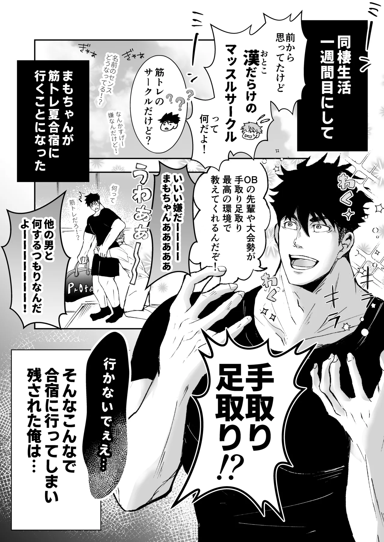 だっておっぱいが好きだから！～その後の2人編～ - Page 4
