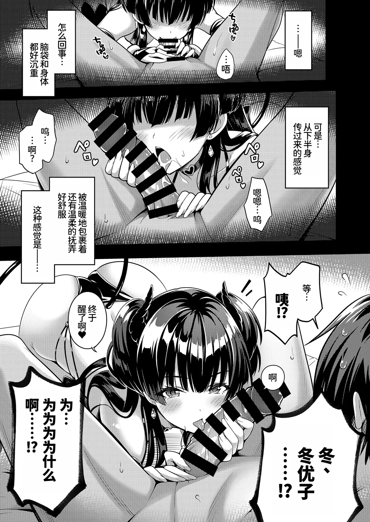 Anta wa Koko de Fuyu ni Kawareru no yo!! ~Succubus na Fuyuko to Taneinu no Ore~ - A succubus girl and a breeding dog - Страница 4