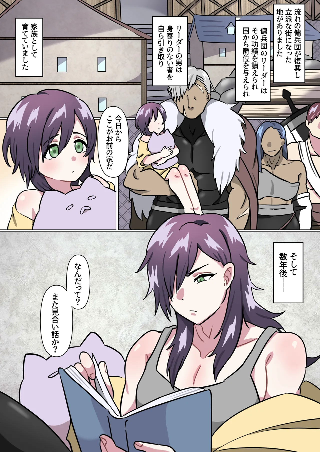 アニキ式メス妻になれないオスチン猛特訓 - Pagina 2