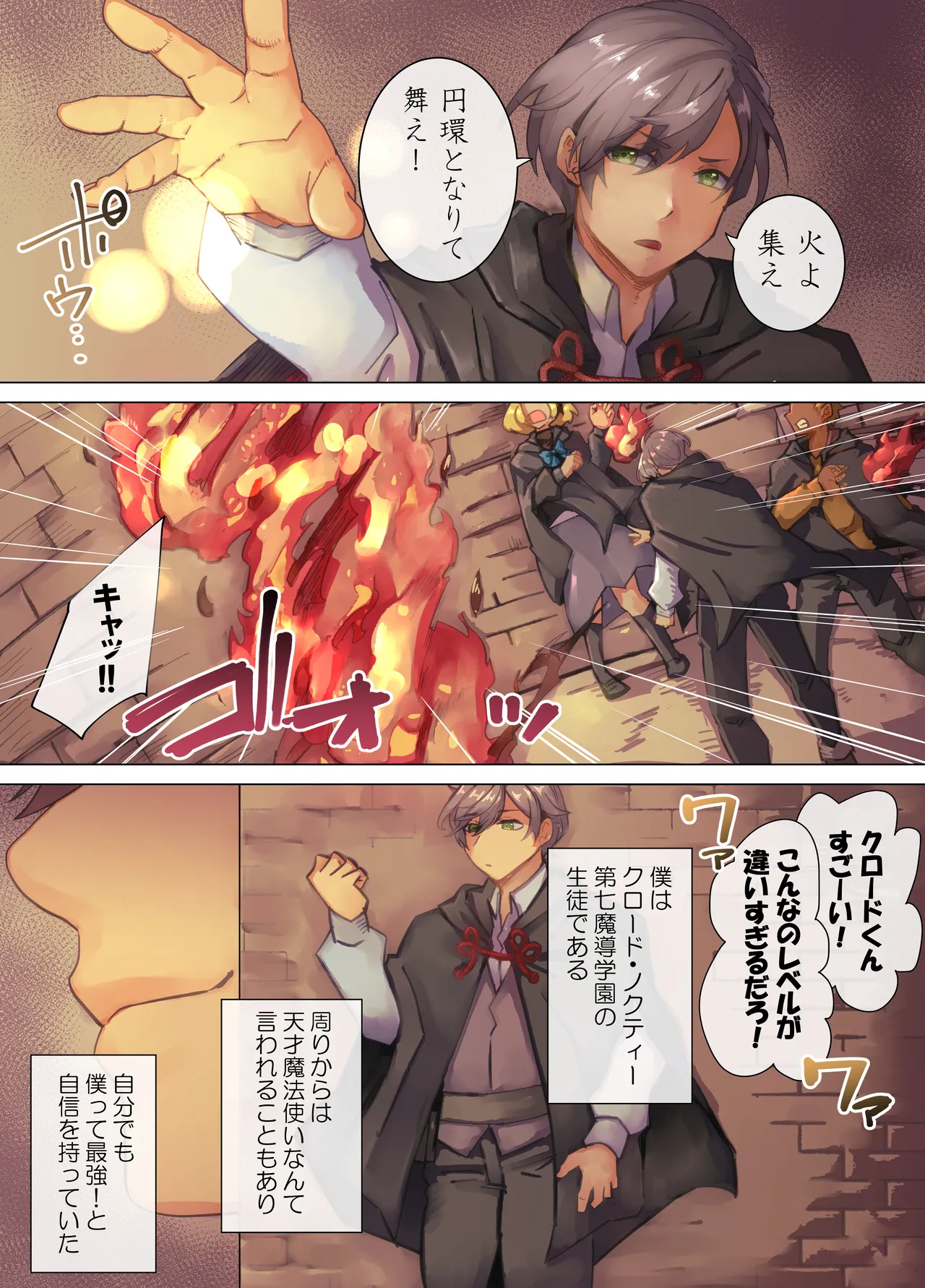 読むだけで洗脳 気づいたら絶対服従 魔法の禁書 - Сторінка 2