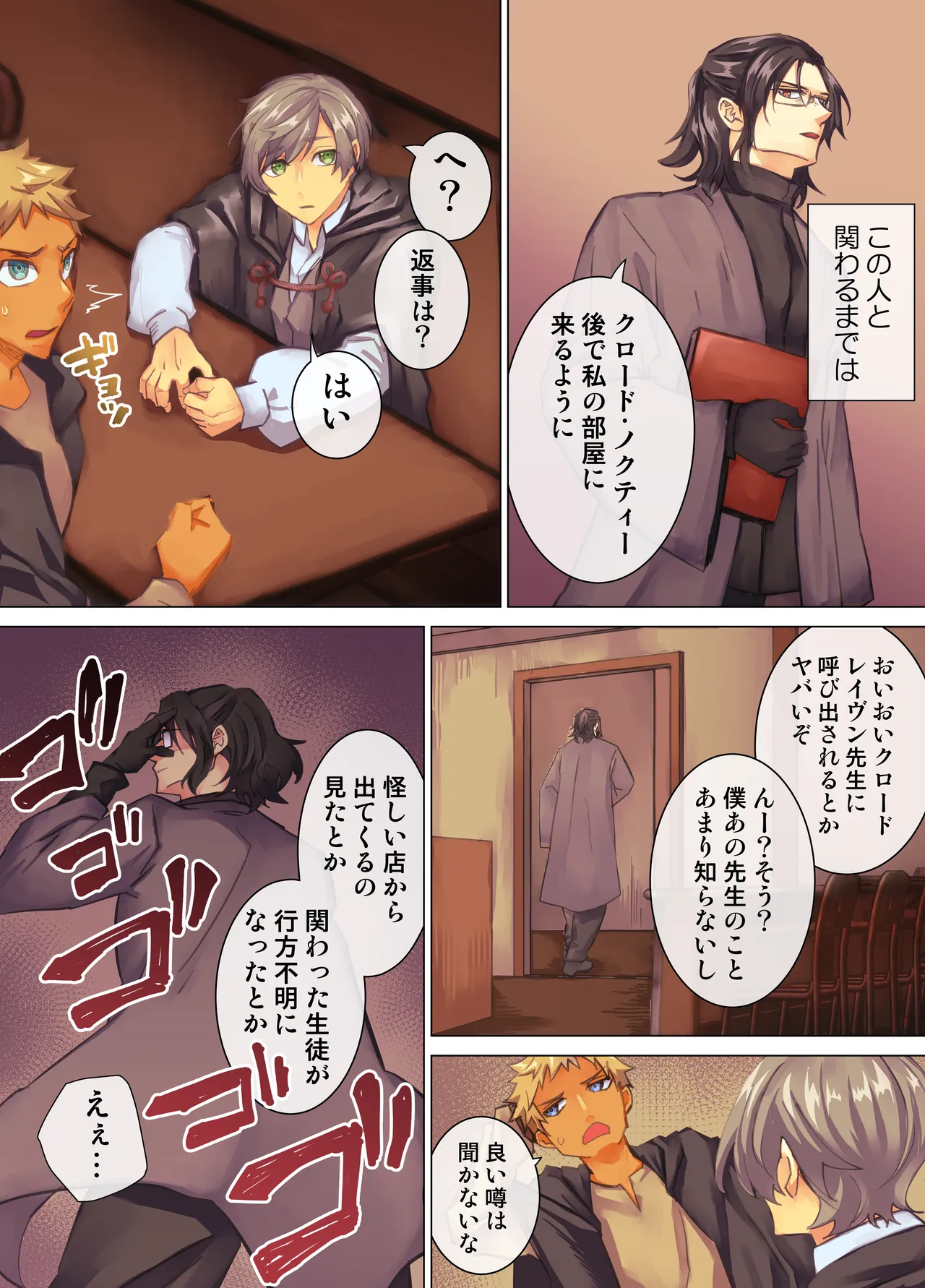 読むだけで洗脳 気づいたら絶対服従 魔法の禁書 - Сторінка 3
