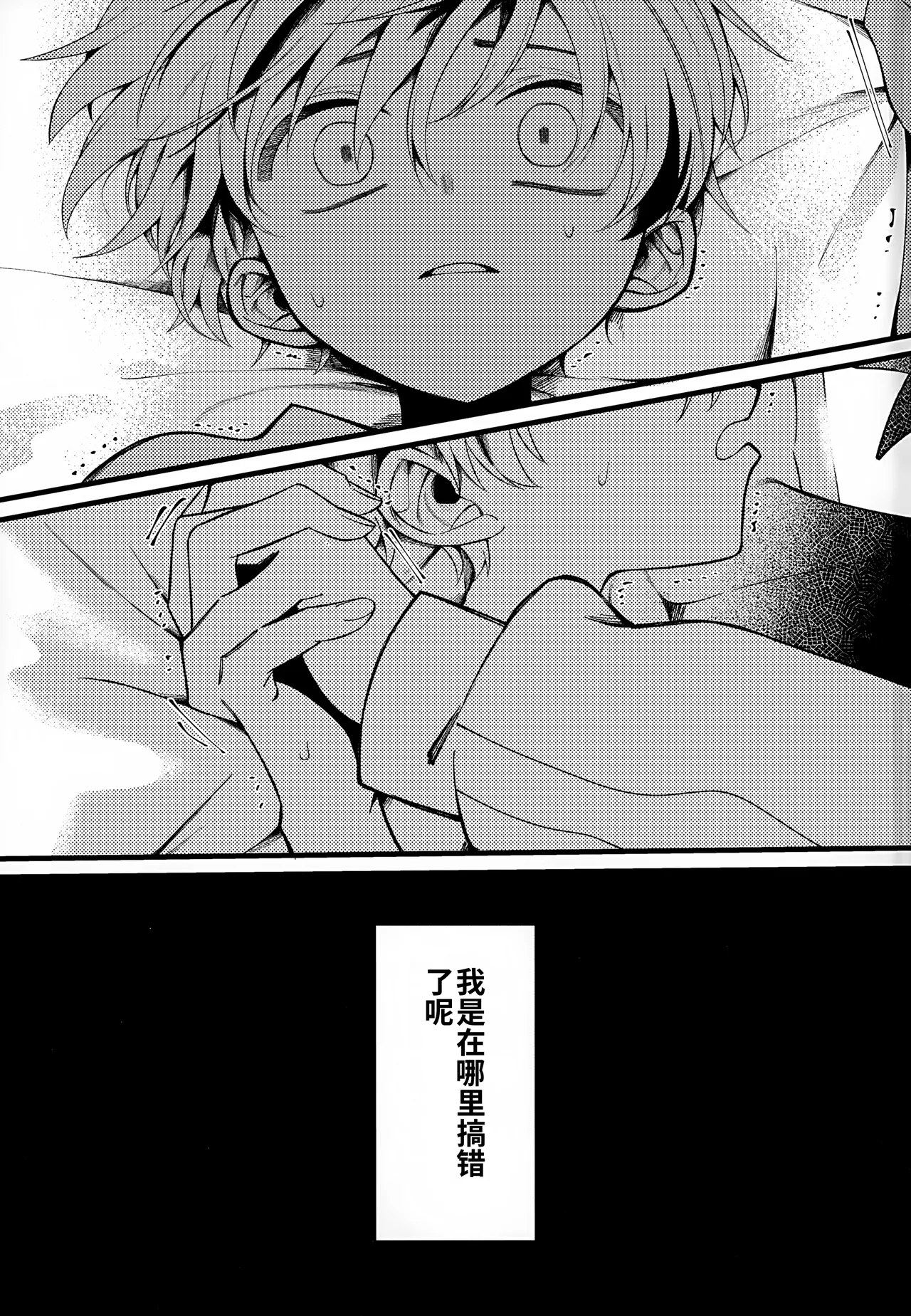 Futsuu no Koi ga Shitakatta. (Pokémon Scarlet and Violet) chinese - Page 2