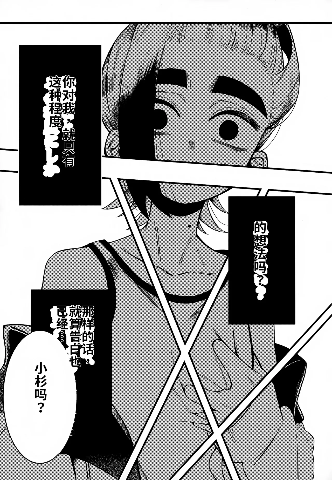 Futsuu no Koi ga Shitakatta. (Pokémon Scarlet and Violet) chinese - Page 6