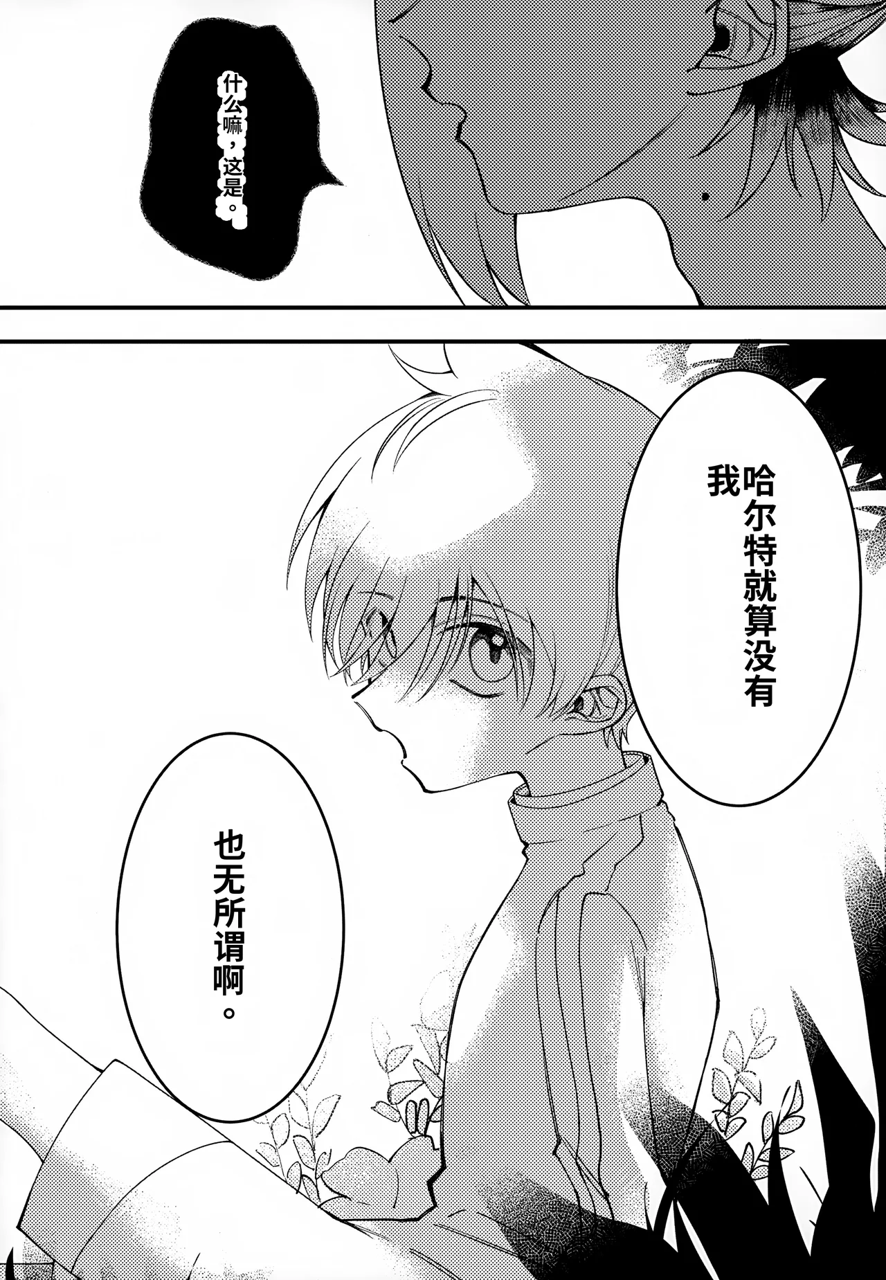Futsuu no Koi ga Shitakatta. (Pokémon Scarlet and Violet) chinese - Page 7