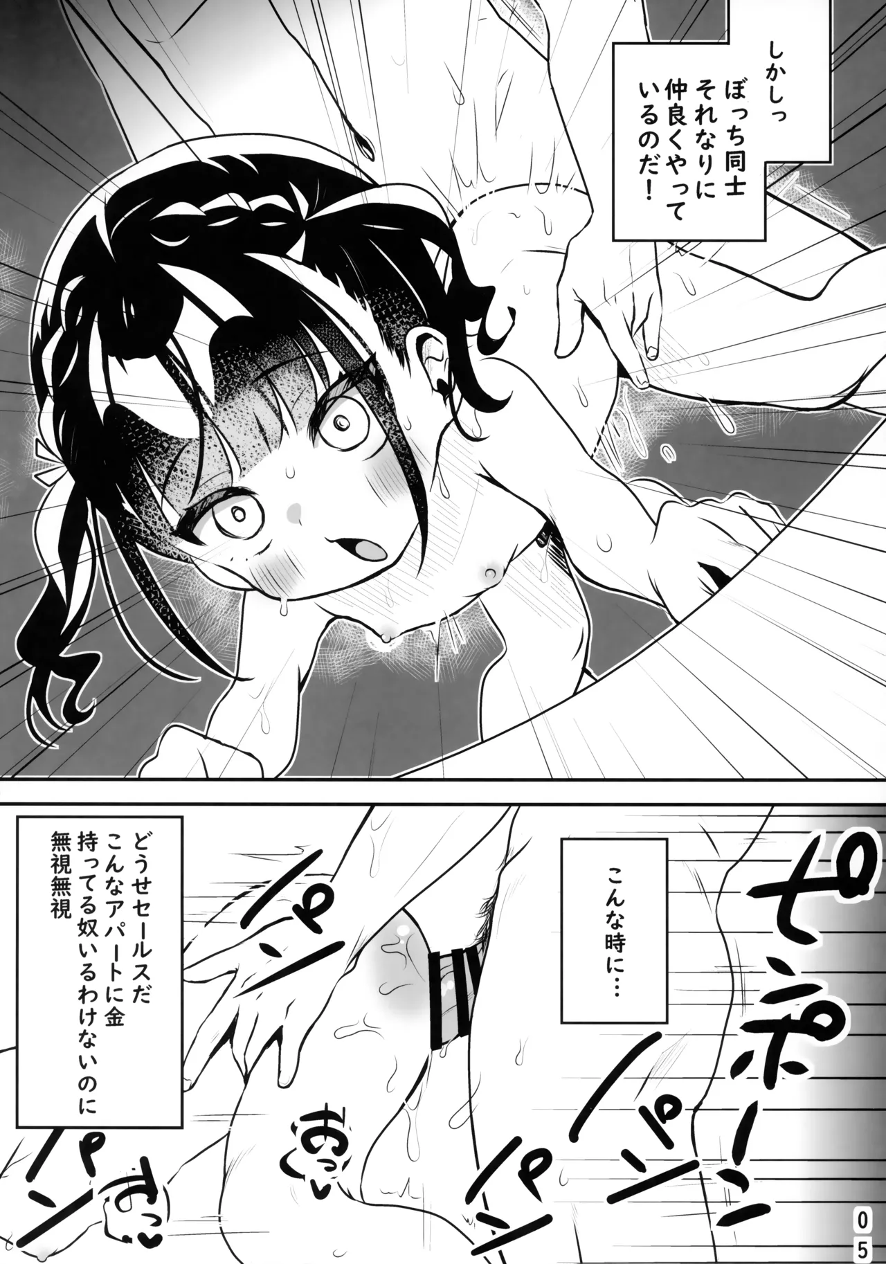 Kyoufu! Jikobukken ni Sukuu Akuryou ~Torimodose Akarui Wagaya~ - Página 4