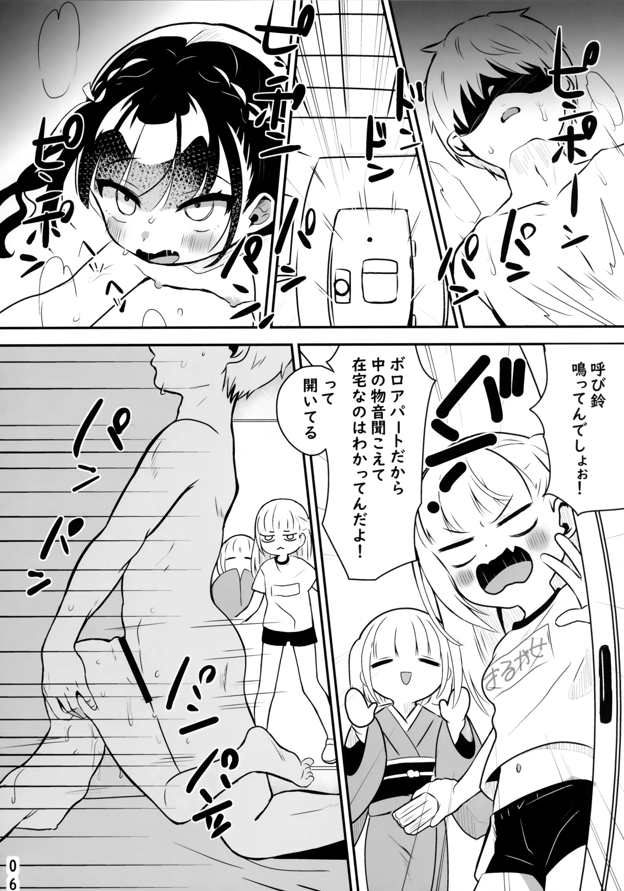 Kyoufu! Jikobukken ni Sukuu Akuryou ~Torimodose Akarui Wagaya~ - Página 5