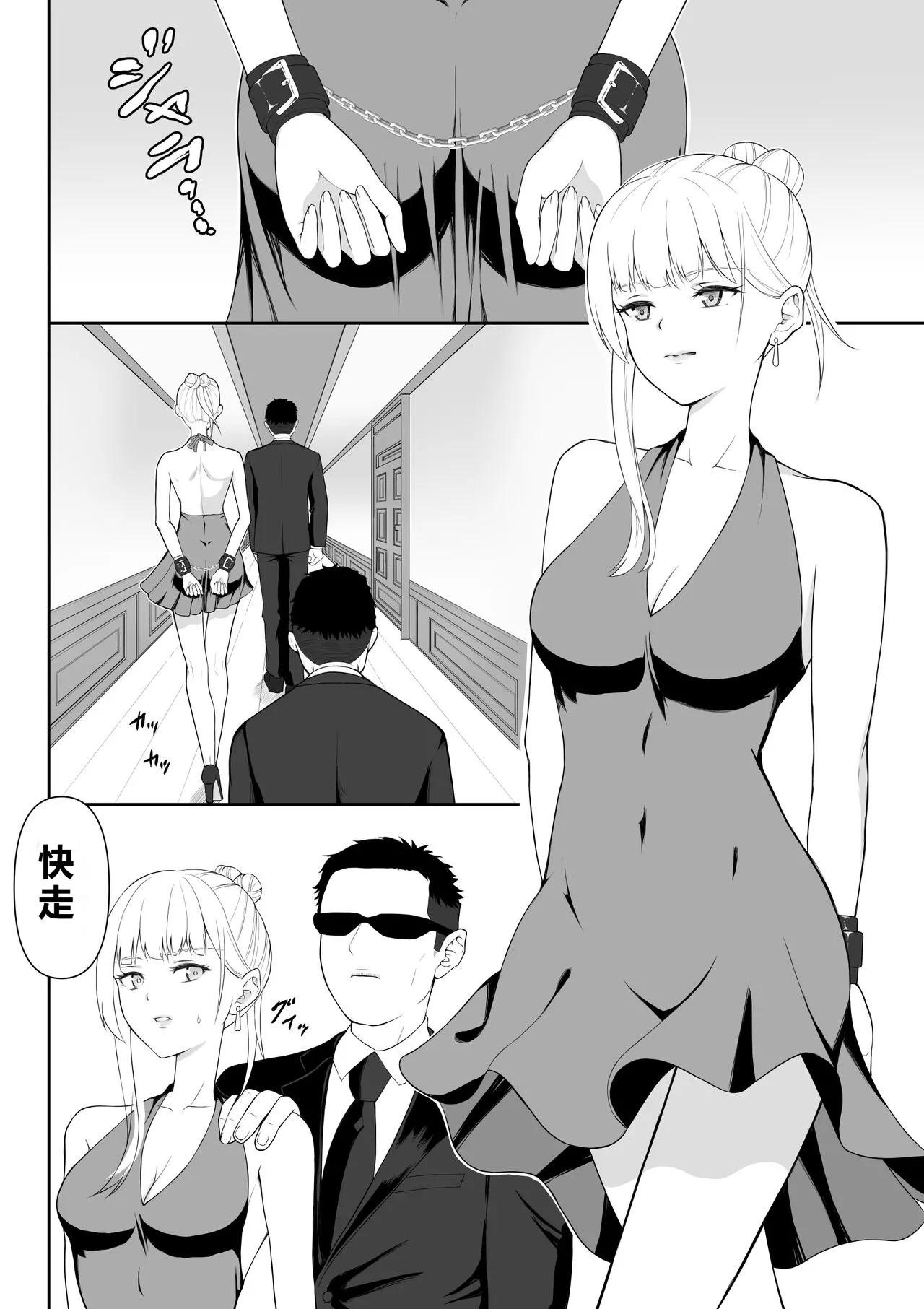 Onna Spy Jyoku 2 - 页 3