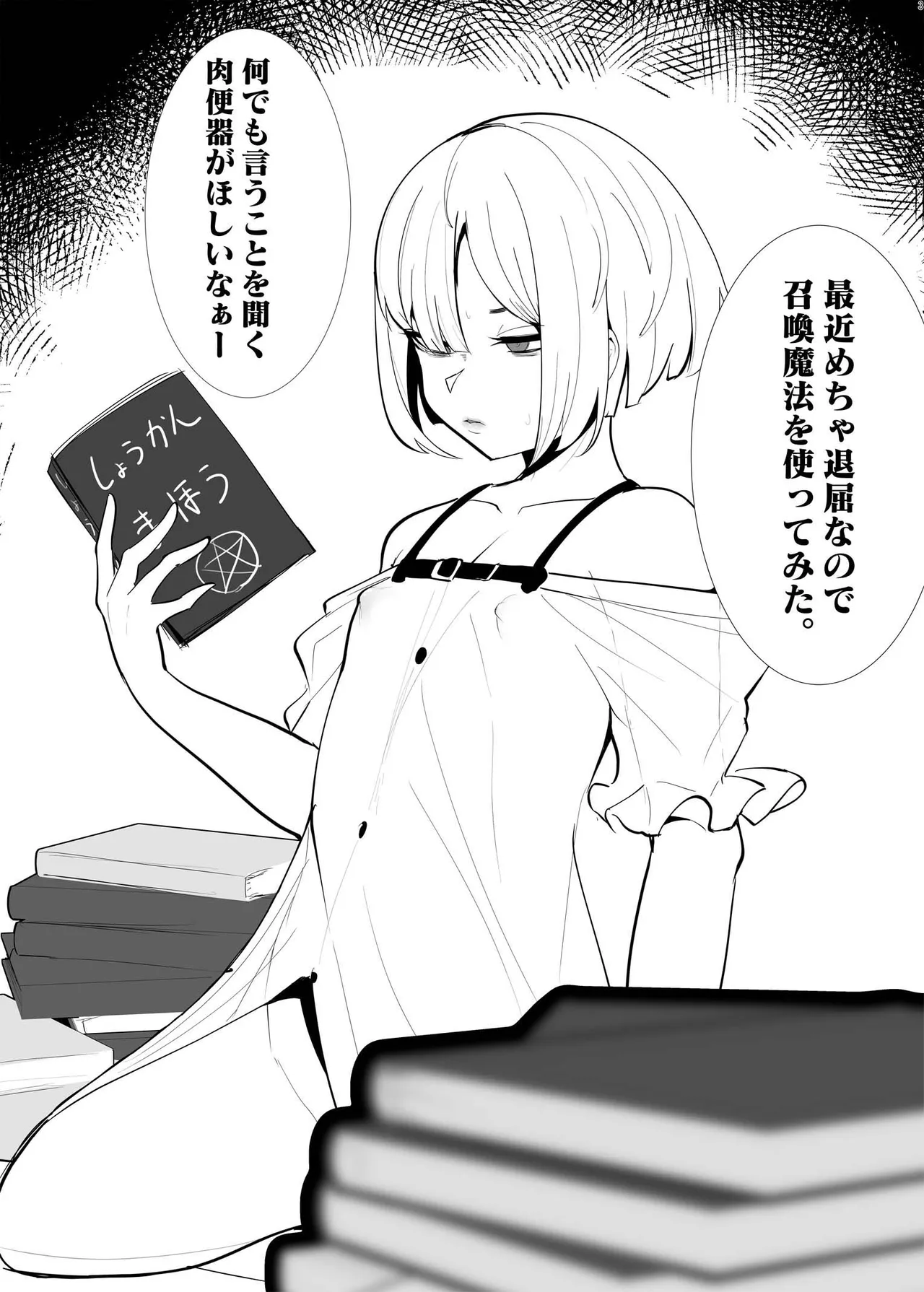 女装男子×女装男子合同誌 手袋で開発特集号 - Page 2