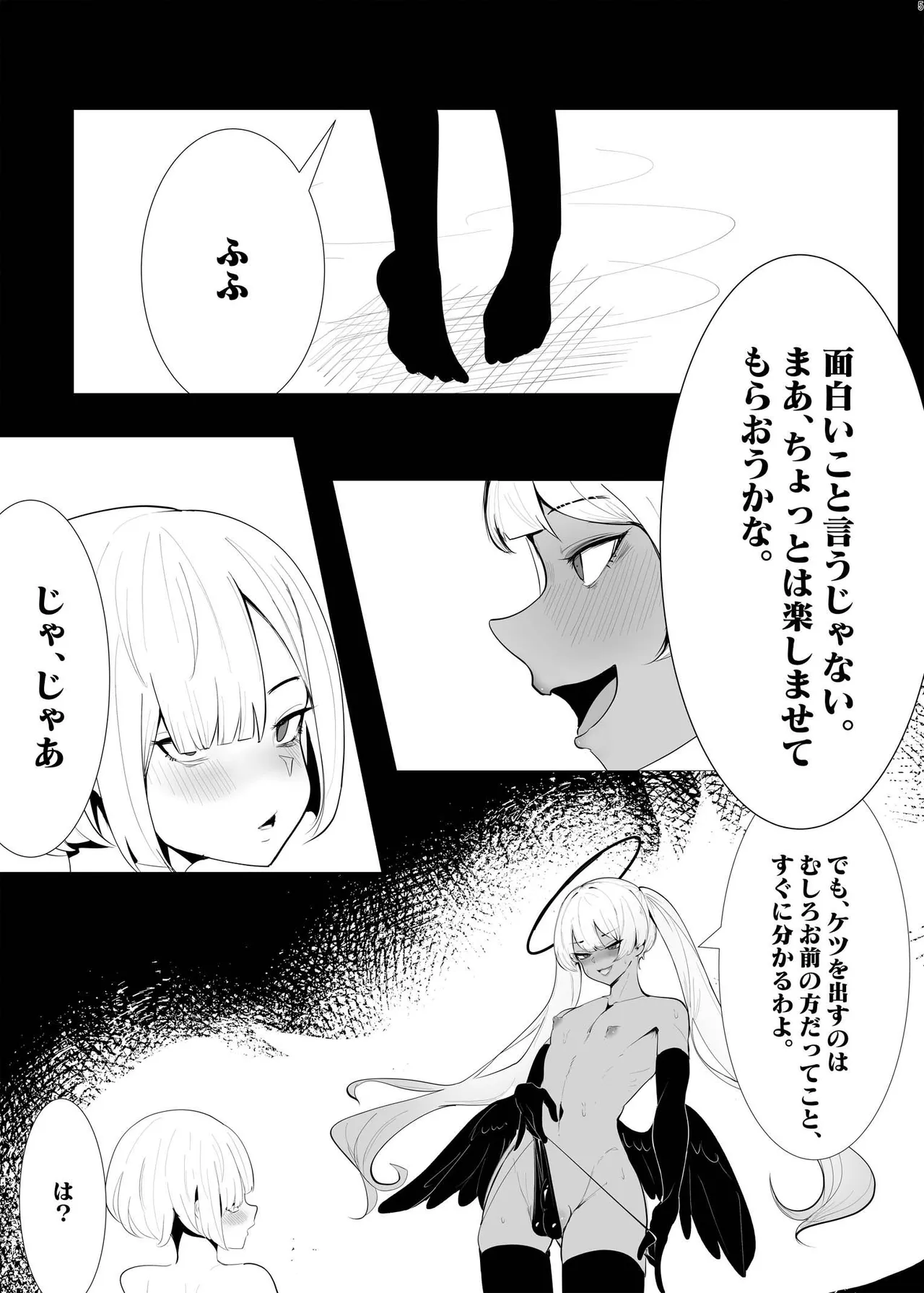女装男子×女装男子合同誌 手袋で開発特集号 - Page 4
