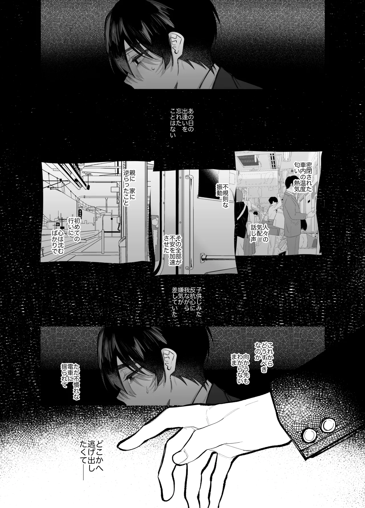 絶倫後輩有賀くん - Page 2