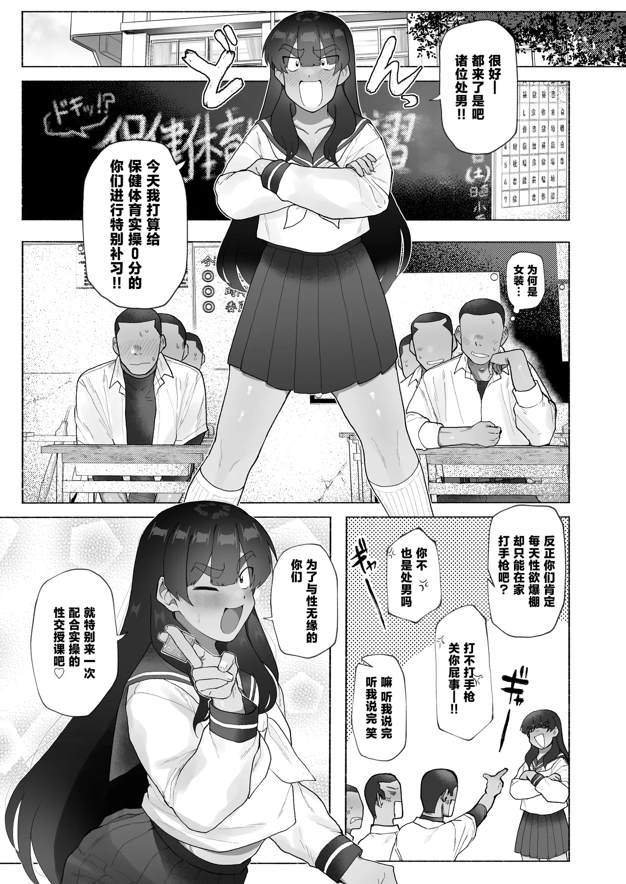 Kyuuji no Tanoshii Hokentaiiku - Página 5