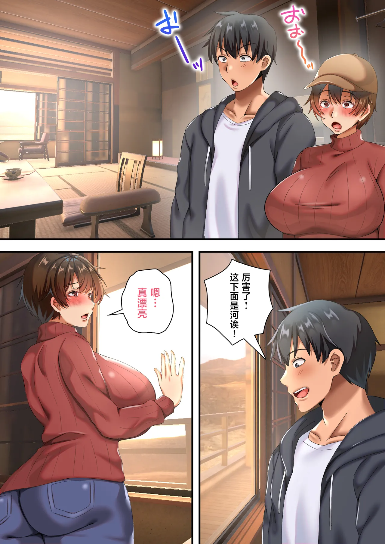 Bakunyuu Nettomo o Otoko da to Kanchigai shita Ore Konyoku de Hatsujoushi Hametaoshita Ippaku Futsuka - Сторінка 7