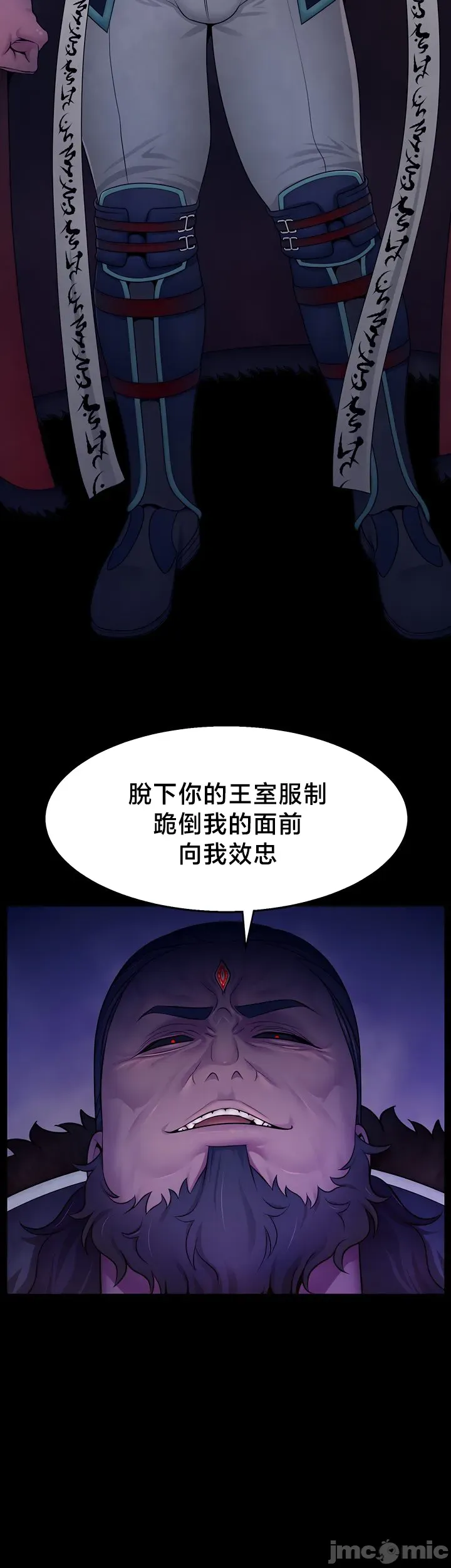【狸猫王】女王的臣服 自用 - Страница 2