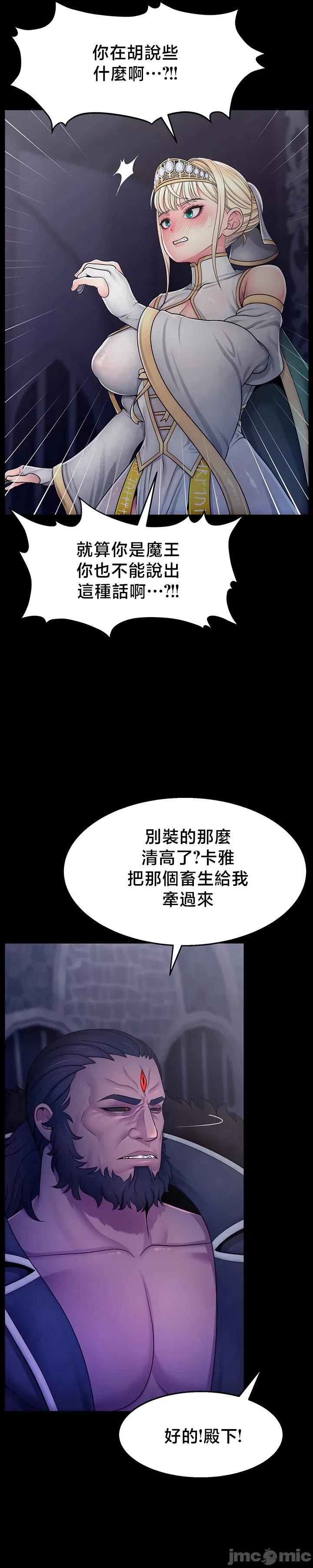 【狸猫王】女王的臣服 自用 - Страница 3