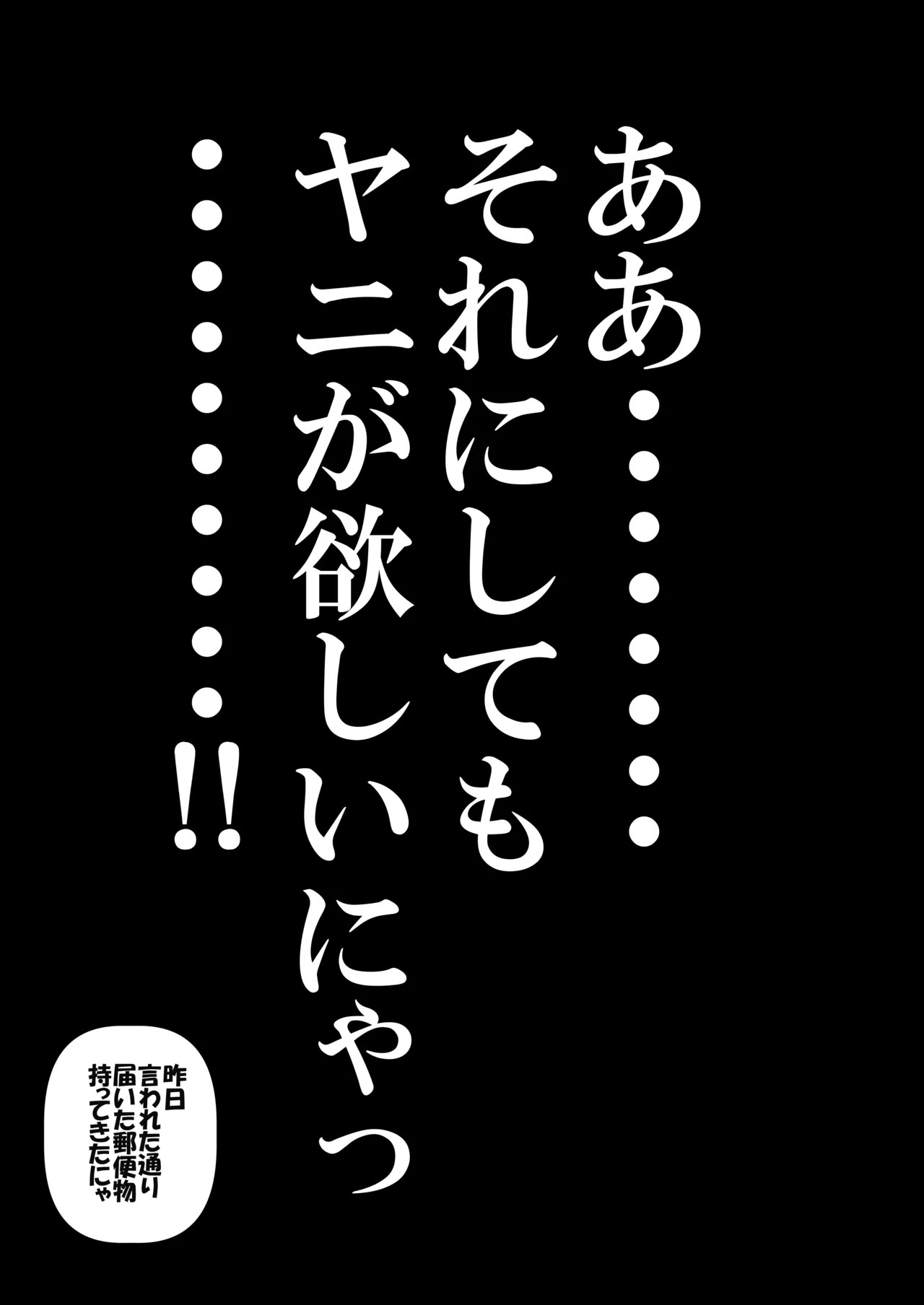 Tabaco Mokumokushiroku Yanineko Wabi no Shou Yanineko wa Nako de Aru. Jinken wa mou Nai. - Strona 3