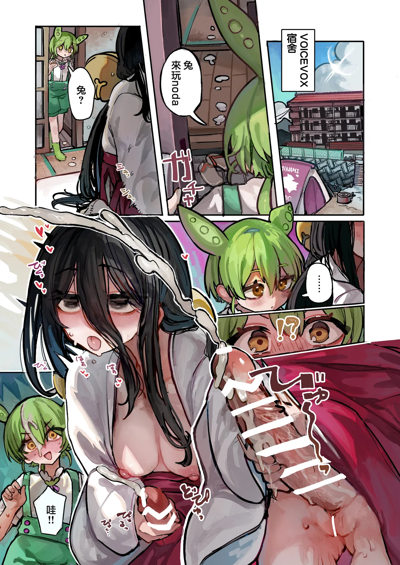 Usagichan ha Hansyoku Shitai - Страница 3