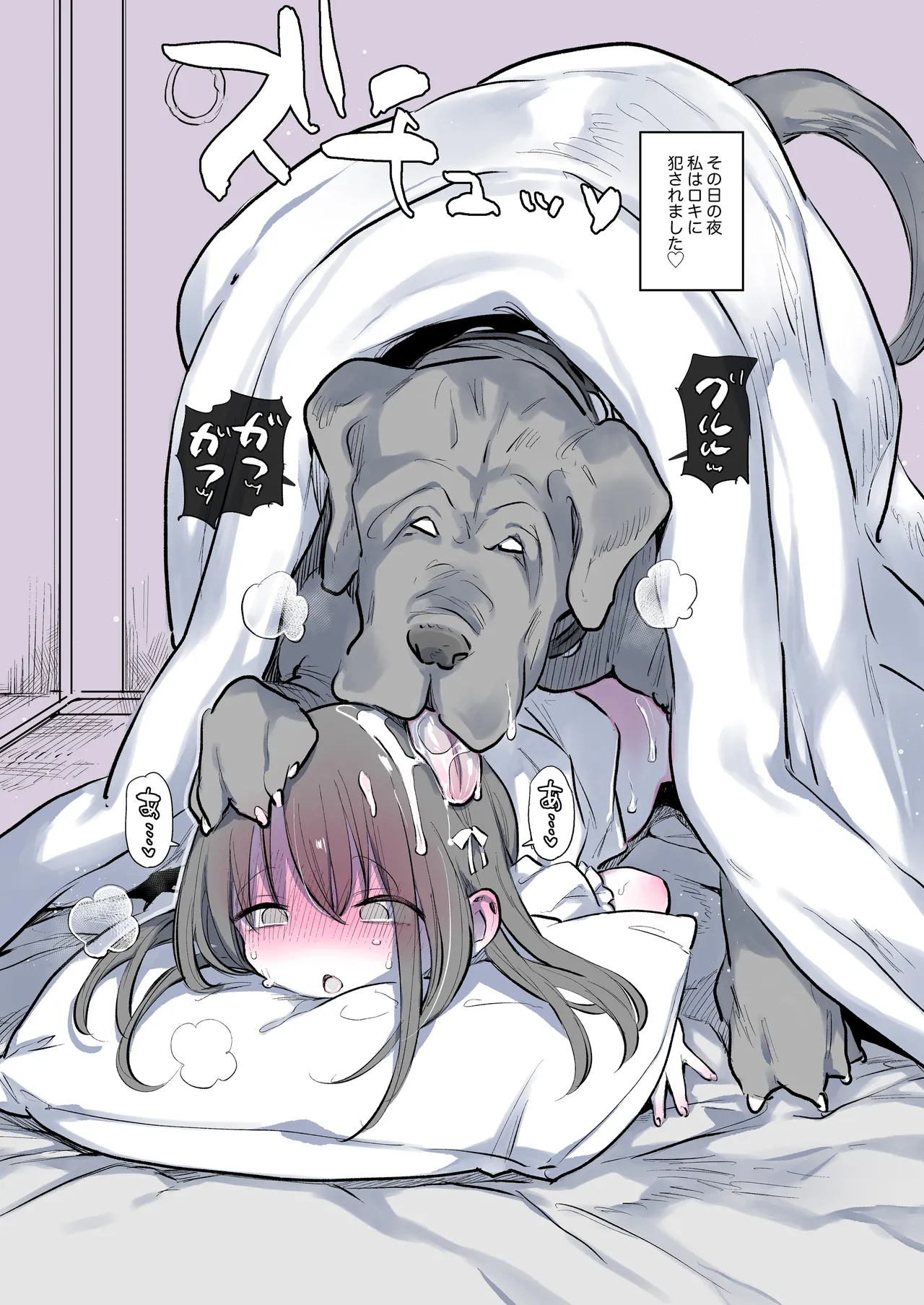 Kyokon no Inu - Сторінка 3