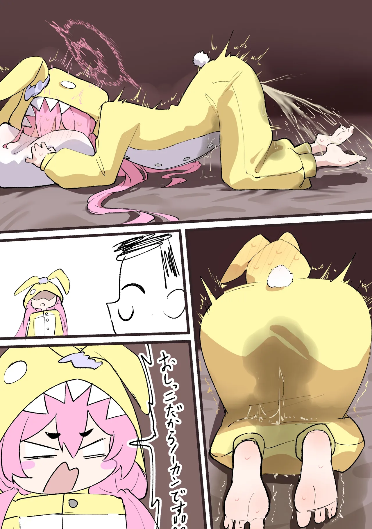 コユキと潮吹き我慢ゲーム１ - Página 7